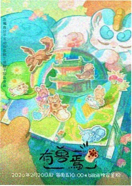 长街灯火动画封面